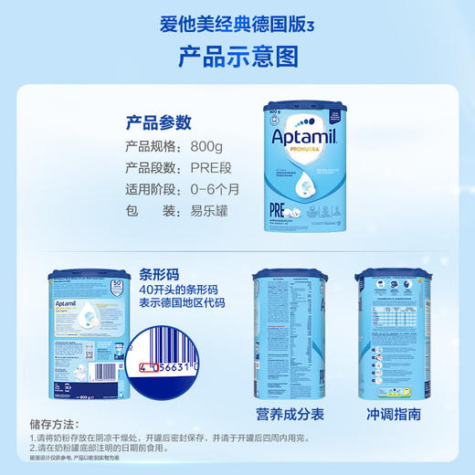 德国爱他美 婴幼儿配方奶粉系列 经典版易乐罐 商品图8