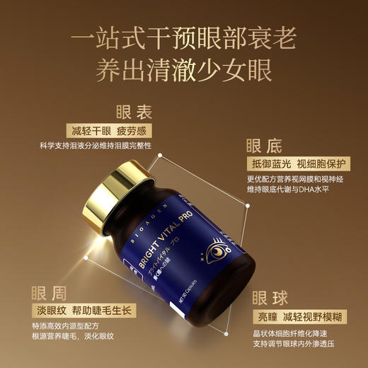 博奥真 明目维Pro 叶黄素酯凝胶糖果 45.9g/90粒 商品图2