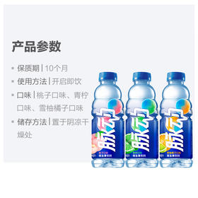 脉动600ml