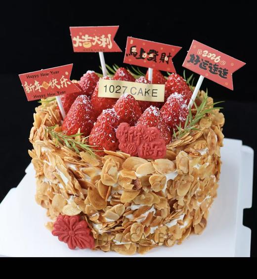 1027CAKE | 咸奶油焦糖榛子蛋糕  新年限定版 2026 （装饰插牌随机）） 商品图1
