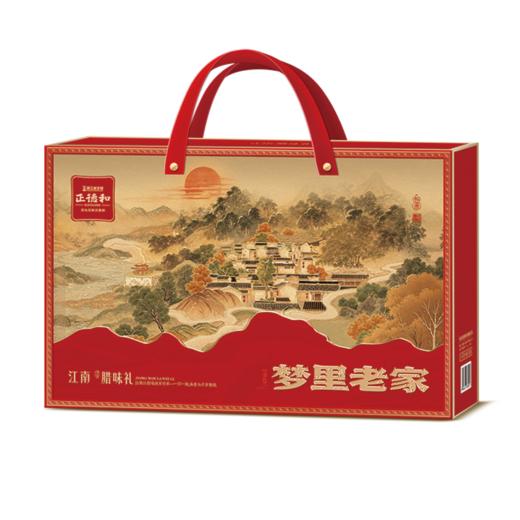 正德和梦里老家1578g【臻礼贺岁】 商品图0