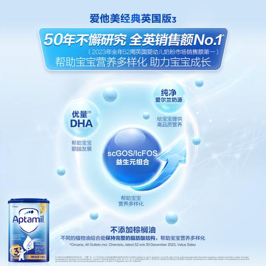 英国爱他美 婴幼儿配方奶粉系列 商品图5