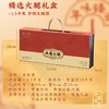 五芳斋五芳典藏火腿切片礼盒1.5kg 商品缩略图2