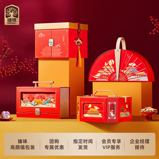 臻味&上新了故宫-
1231g宫廷菁点·华灯初上礼盒  【臻礼贺岁】 商品图5