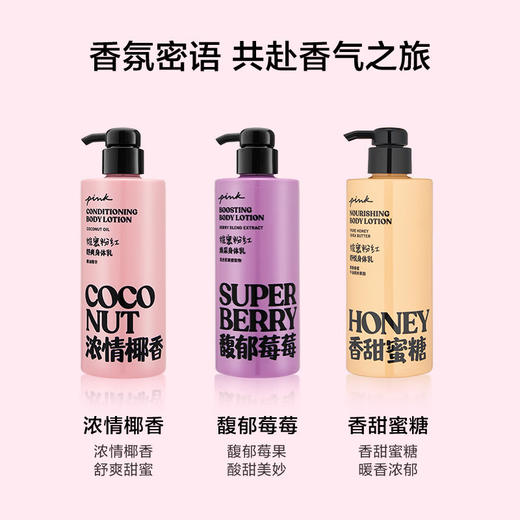 维多利亚的秘密PINK舒悦身体乳355ml 商品图1