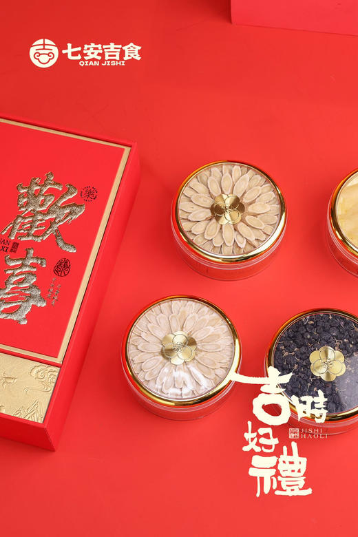 七安吉食四拼礼盒  送礼首选 商品图4