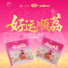 唐心好运顺荔（有财神）240g【臻礼贺岁】 商品缩略图1