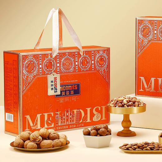 1600g美荻斯坚果1号悦果 混合坚果礼盒 品质严选 商品图1