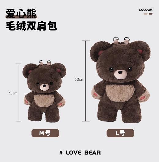 小羊古力爱心熊·毛绒双肩背包M号 商品图5