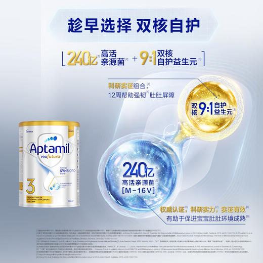 澳洲爱他美 原装进口白金配方奶粉系列 商品图4