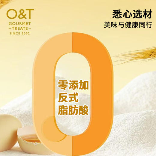 马来西亚进口O&T 曲奇饼干 105g 【多口味】 商品图4