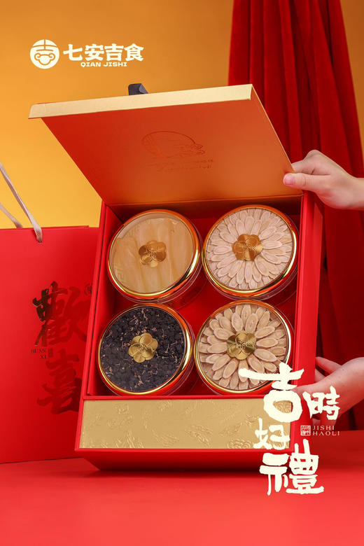 七安吉食四拼礼盒  送礼首选 商品图0