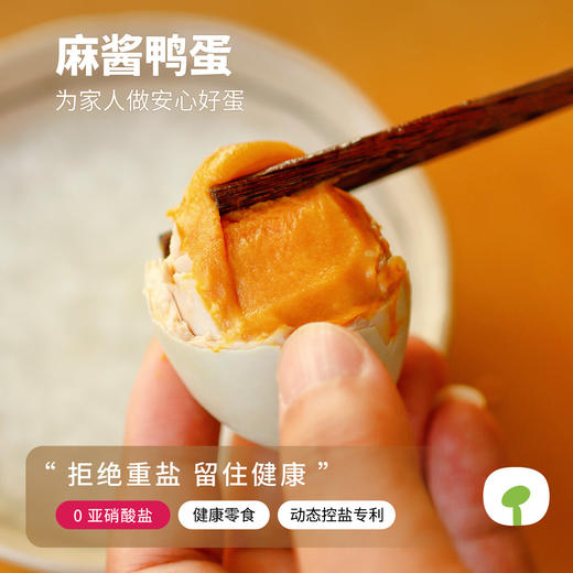 乡野人家麻酱鸭蛋20枚 商品图1