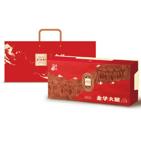 正德和3千克酵藏火腿整腿礼盒【臻礼贺岁】