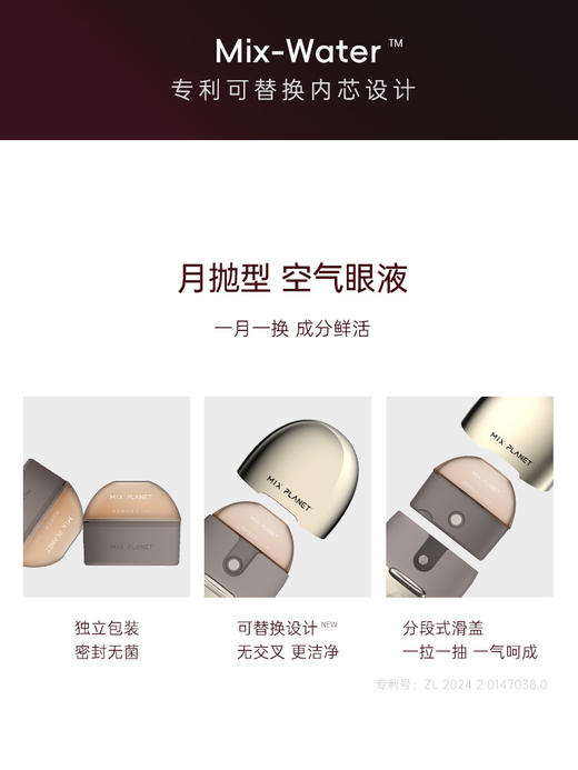 目芯/MIXPLANET 眼部按摩仪喷雾润眼仪雾化缓解眼干眼涩新年礼物 商品图4