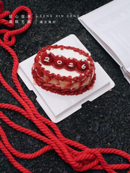 遇见莓好（可以换字哦！） 商品图0