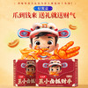 王小卤大抓财手C1553g【臻礼贺岁】 商品缩略图3