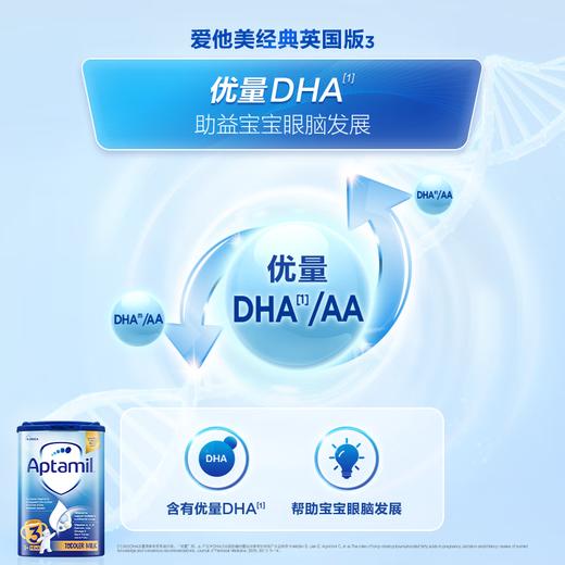 英国爱他美 婴幼儿配方奶粉系列 商品图6