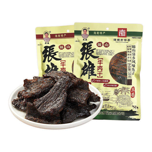 海南特产·张雄牛肉干五香味 香辣味138g*2袋 商品图2