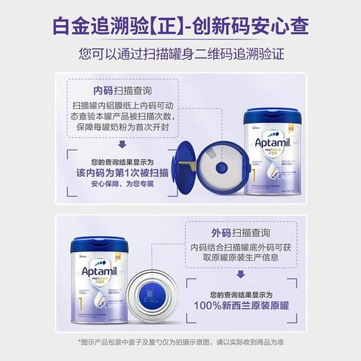 【云优选】港版爱他美白金致亲版1段 商品图4