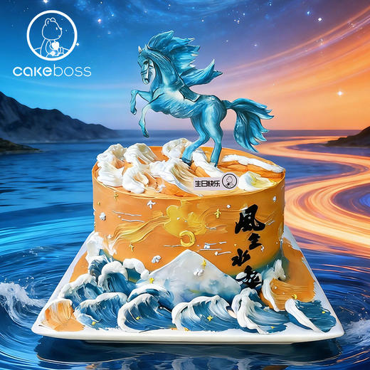 “风马凌云”水果奶油生日蛋糕 商品图0