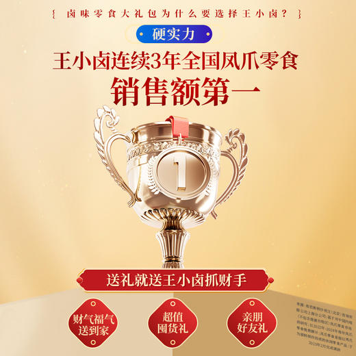 王小卤抓财手B1149g【臻礼贺岁】 商品图4