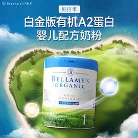 贝拉米Bellamy's  白金版婴幼儿配方奶粉系列