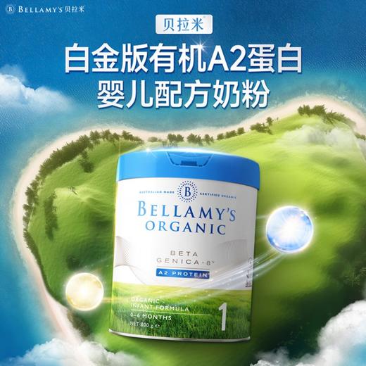 贝拉米Bellamy's  白金版婴幼儿配方奶粉系列 商品图0