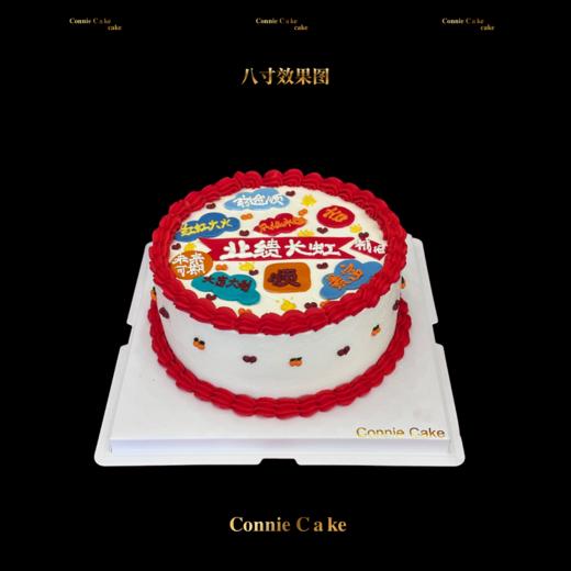 业绩长虹祝福语蛋糕 商品图0