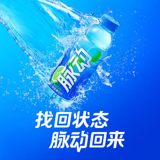 脉动600ml 商品图3