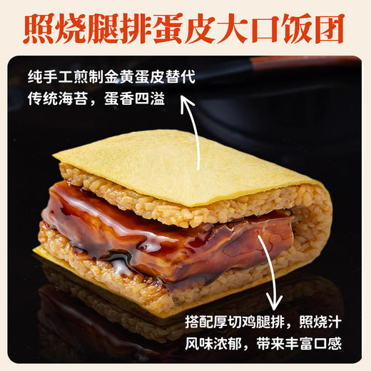 厦航空厨手卷饭团加热即食黑米咸蛋黄黑椒肉肠腿排寿司微波即食 商品图3