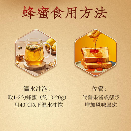 卡宴京西蜜韵蜂蜜礼盒750g 商品图4