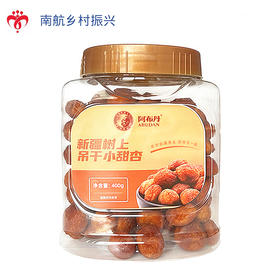 阿布丹树上吊干小甜杏400g/罐