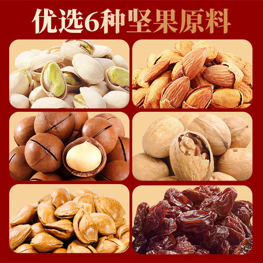 沃隆富贵满满坚果礼盒1.21kg 商品图3