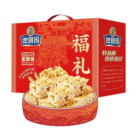 徐福记沙琪玛福礼 礼盒1080g 商品图0