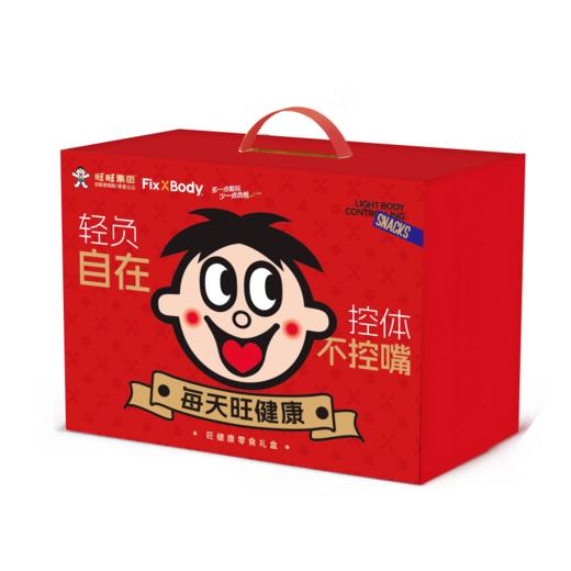 旺旺 爱至尊&FixXBody 旺健康零食礼盒1236g【臻礼贺岁】 商品图0
