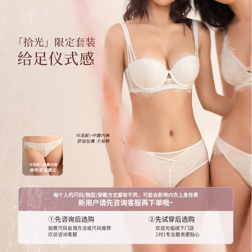 【拾光】贝壳杯挺拔大胸显大性感聚拢薄款透气舒适文胸 商品图4