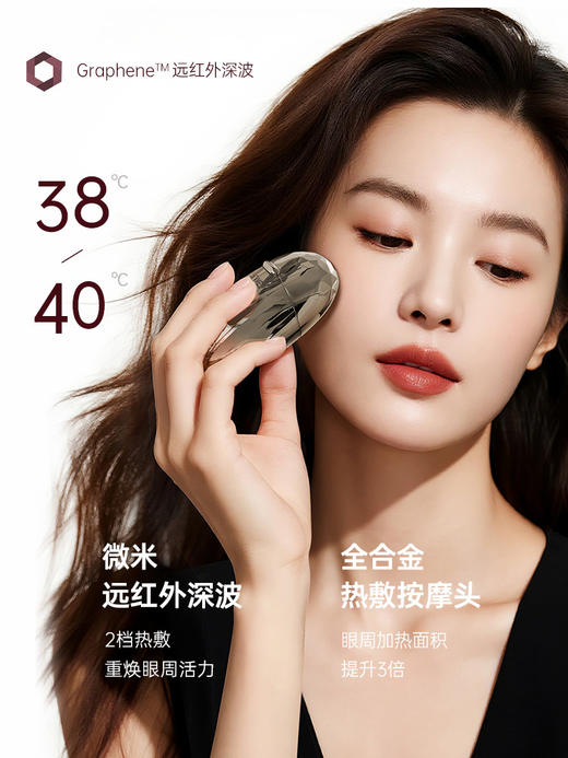 目芯/MIXPLANET 眼部按摩仪喷雾润眼仪雾化缓解眼干眼涩新年礼物 商品图3