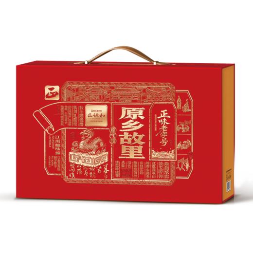 正德和原乡故里1906g【臻礼贺岁】 商品图0