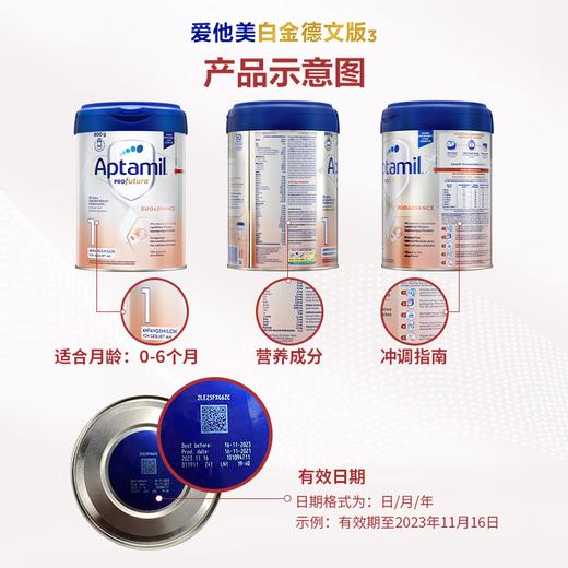 德国爱他美 白金装升级版HMO婴幼儿配方奶粉系列 商品图7