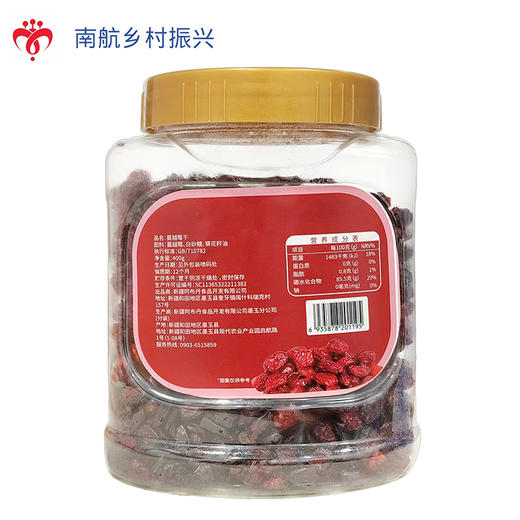 阿布丹蔓越莓干400g/罐 商品图1
