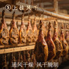正德和1.05千克金藏火腿切片礼盒【臻礼贺岁】 商品缩略图5