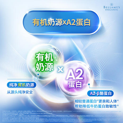 贝拉米Bellamy's  白金版婴幼儿配方奶粉系列 商品图5