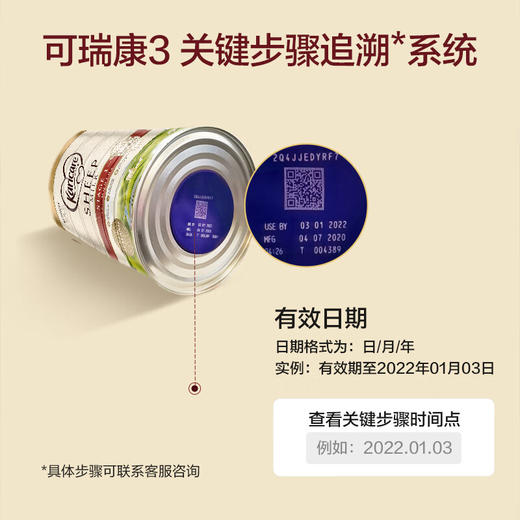 新西兰可瑞康Karicare 婴幼儿配方羊奶粉系列 商品图5