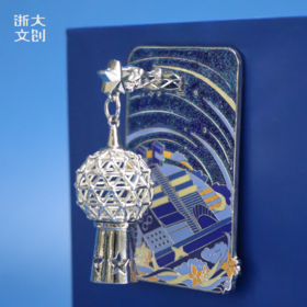 浙江大学灿若星辰灯金属冰箱贴（发光款）