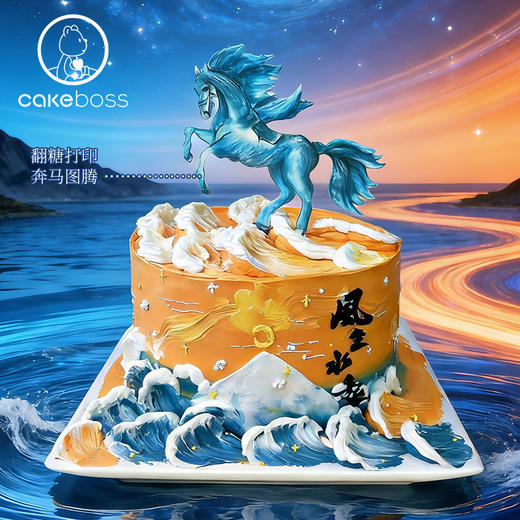 “风马凌云”水果奶油生日蛋糕 商品图3