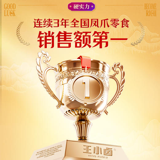 王小卤抓财手礼盒1046g
（抓财小灵通）【臻礼贺岁】 商品图5