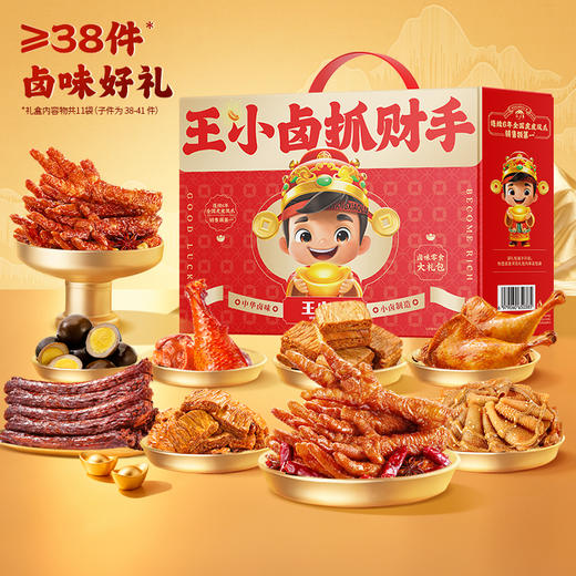王小卤抓财手礼盒1046g
（抓财小灵通）【臻礼贺岁】 商品图1