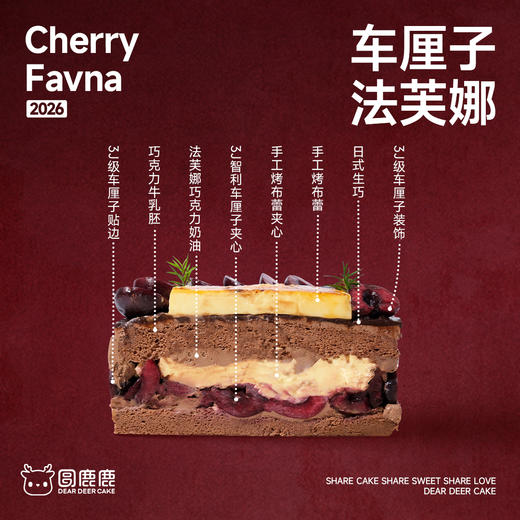 车厘子法芙娜 商品图1