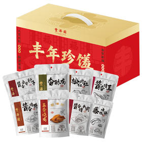 冷冻品发货时效为72小时2026款丰泽园老卤 丰年珍馐礼盒